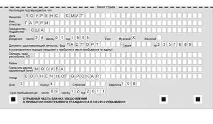 временная регистрация в Кызыле