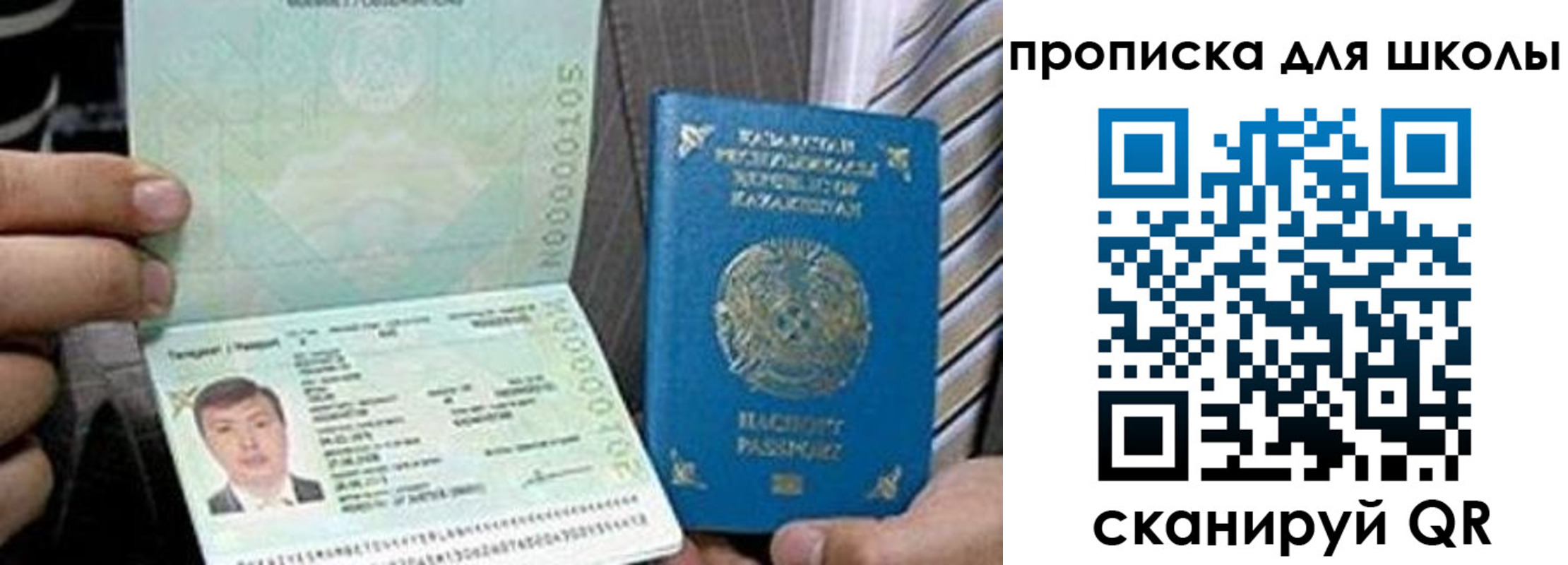 пропишу в квартире в Кызыле