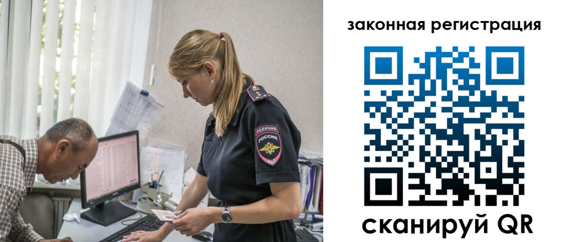 временная регистрация гарантия в Кызыле