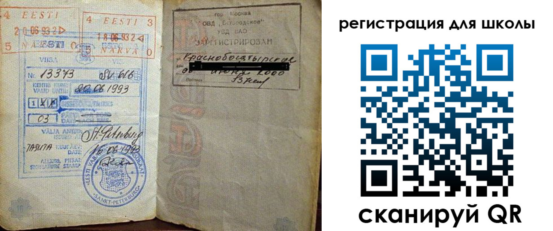 временная регистрация купить в Кызыле