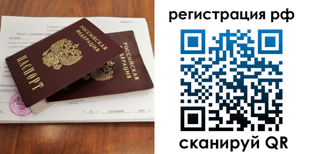 прописка регистрация в Кызыле