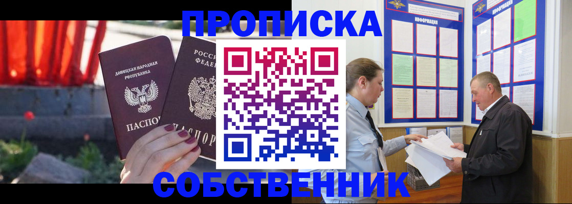 временная регистрация гарантия в Кызыле