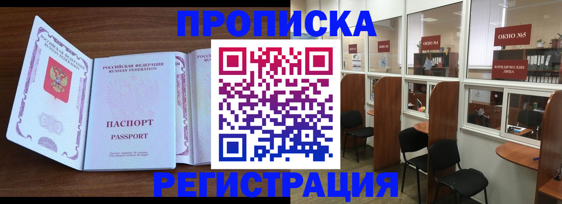 где прописаться в Кызыле