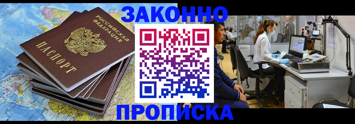 пропишу в квартире в Кызыле