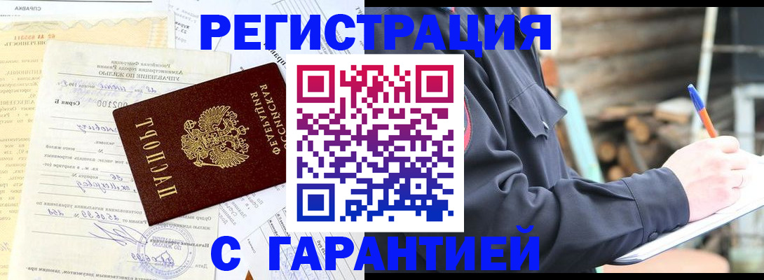 временная регистрация 2025 в Кызыле