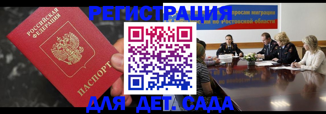 временная регистрация 2025 в Кызыле