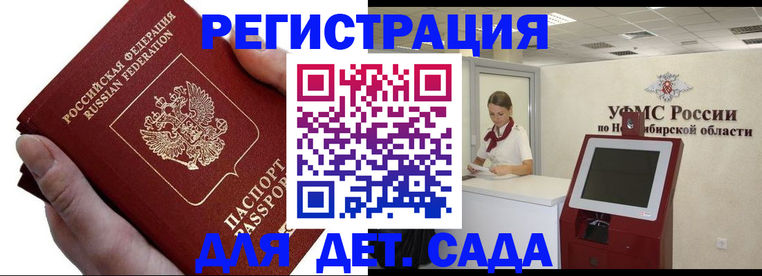 прописка для кредита в Кызыле
