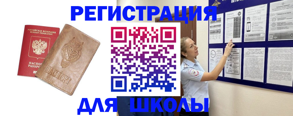 прописка в Кызыле