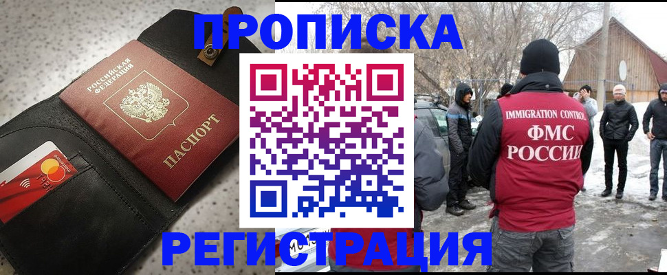 найти адрес прописки в Кызыле